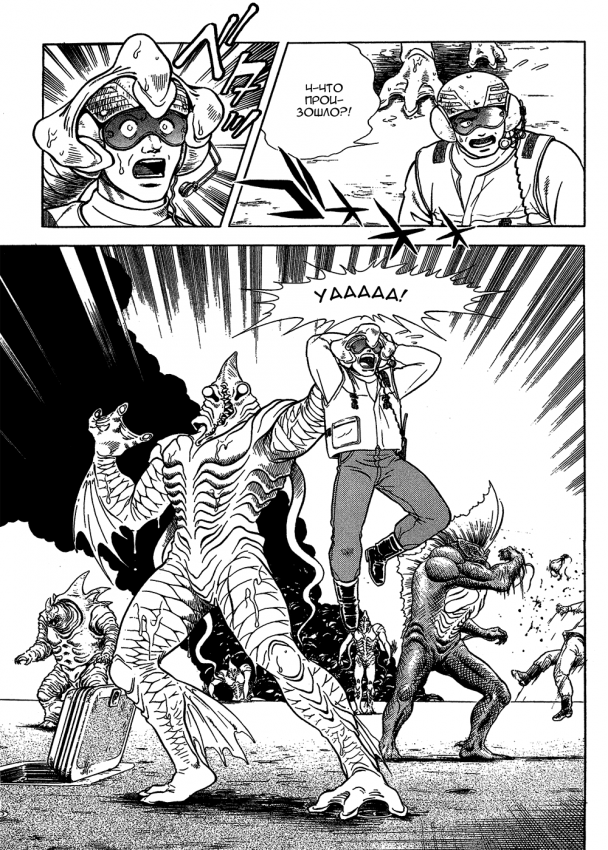 Guyver.t09.c015.png